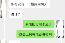 郯城郯城专业催债公司的催债流程和方法