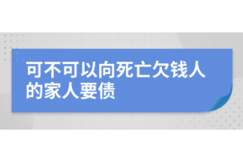 郯城对付老赖：刘小姐被老赖拖欠货款